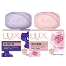 力士排浊除菌香皂105g*2块 淡雅+馥郁恒久幽莲组合 滋润美肌沐浴洗手香味持久
