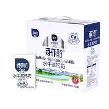 百菲酪 水牛高钙奶 冰淇淋风味调制乳 12盒