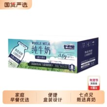 天降礼金：七点见 全脂纯牛奶 200ml 12盒