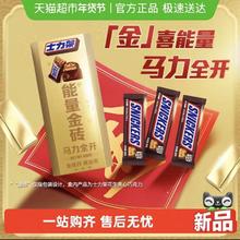 88VIP会员：士力架 新春金砖礼盒500g*1盒花生夹心巧克力休闲零食糖果送礼物