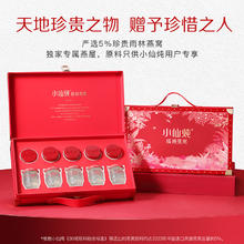 小仙炖 鲜炖燕窝礼盒 40g*5瓶