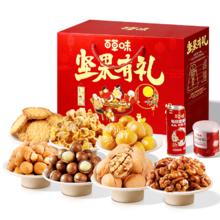88VIP会员：百草味 坚果礼盒1210g