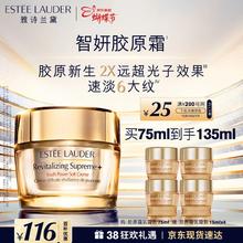 京东PLUS：雅诗兰黛 智妍紧塑精华乳霜 75ml