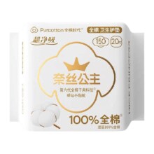 全棉时代 奈丝公主 100%全棉表层 卫生巾 超薄日用护垫 150mm 20片