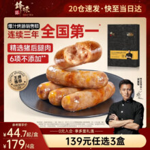 锋味派 火山石烤肠 芝士玉米味 400g/8根 儿童早餐火腿肠