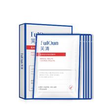 芙清 医用促愈功能性敷料 白膜 5片(买2送2片共12片）