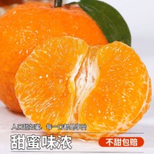 梦宛怡 广西武鸣沃柑 新鲜孕妇水果橘子柑橘 当季整箱礼盒装 净重5斤 单果60-65mm