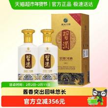 习酒 第四代 金质 53%vol 酱香型白酒500ml*2瓶
