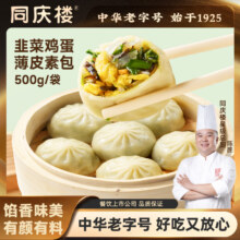同庆楼 薄皮素包 500g*4袋 80只 早餐速冻包子 韭菜鸡蛋馅