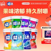 益达 口香糖多种口味 40粒*3 加赠12片*2盒