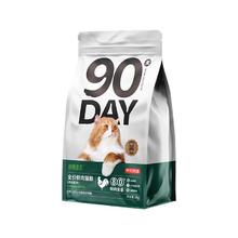 京东京造 90天全价鲜鸡肉猫粮2kg幼猫成猫益生菌高鲜肉猫粮