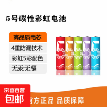 彩虹电池 5号AA 7号碳性电池 1.5V 6个装