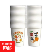 新年纸杯 加厚一次性杯子 混色50只