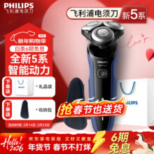 PHILIPS/飞利浦 经典5系Pro S5277/02 旋转式三刀头 剃须刀