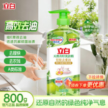 立白 青柠檬洗洁精 800g 带泵头 试用装