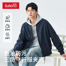 班尼路 潮牌舒适百搭三防夹克