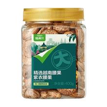 喵满分 越南A180紫皮腰果仁400g*2罐