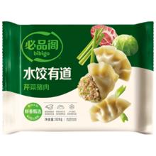必品阁 芹菜猪肉水饺 320g 16只