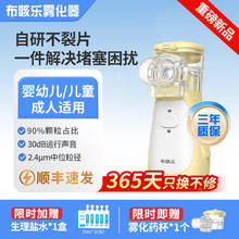 淘金币可用、88VIP：布咳乐 手持便携轻音雾化器儿童成人医用吸入雾化机H6