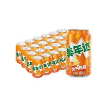今日必买：美年达 汽水 橙味330ml*24罐