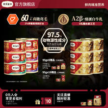 88VIP会员：弗列加特 REGATE 弗列加特 生骨肉主食罐头