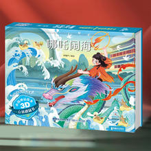 《童话3D立体剧场书：哪吒闹海》