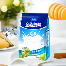 88VIP会员：完达山 全脂0添加成人牛奶粉1kg/袋