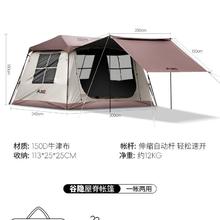 北山狼 ZL107-2 户外屋脊帐篷 全自动便携式黑胶防晒露营装备