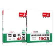 《一本·初中数学计算题满分训练》 （年级任选）
