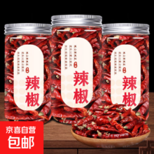 花椒八角桂皮香叶辣椒白芷孜然草果小茴香卤料调料 辣椒35g/罐*1罐含罐