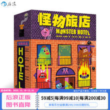 年货不打烊：《怪物旅店》4-8岁卡牌游戏益智启蒙玩具书