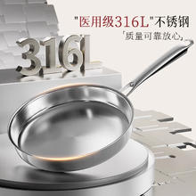 双枪 316L不锈钢平底锅限时1小时