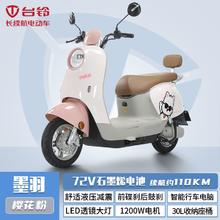 台铃 电动车72V石墨烯电池长续航大功率电动摩托车