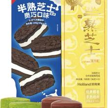 好利来 半熟芝士蛋糕 奥巧味4枚/盒+抹茶味5枚/盒 2盒组