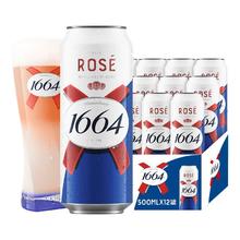 1664凯旋 桃红啤酒 500ml*12罐