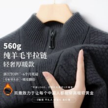 重磅100%绵羊毛&半拉链立领春季男士提花时尚毛衣羊毛衫 
规格: （无明确型号）  输出: 男士提花羊毛衫 半拉链立领 100%绵羊毛 春季款