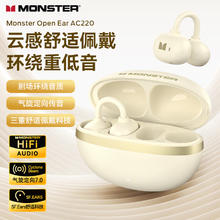 魔声 Airclip AC220 耳夹式主动降噪耳机 定向传音+无感佩戴+6.0蓝牙