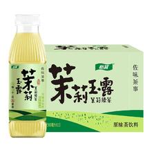 怡宝 佐味茶事 岩茶乌龙茶 500ml*15瓶 茉莉玉露茶饮料 0糖0卡