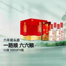 88VIP会员：泸州老窖 六年窖头曲 52%vol 浓香型白酒500ml*4瓶整箱