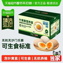 88VIP会员：喵满分 中国大陆 可生食叶黄素鸡蛋 50g*30枚