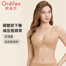 欧迪芬 内衣女大胸文胸蕾丝舒适收副乳上托防下垂调整型胸罩 裸肤色 75C
