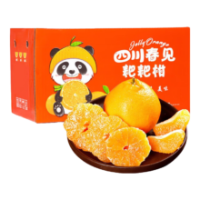 鲜级佳 春见耙耙柑橘子 带箱9-10斤 单果70-75mm 净重8.5斤