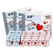 洁柔 手帕纸对半撕分享式4层7片*36包 强韧可湿水精致印花小包纸巾无香