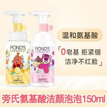 旁氏 米粹洗面奶氨基酸洁面泡泡150ml保湿深层清洁泡沫洗面奶学生