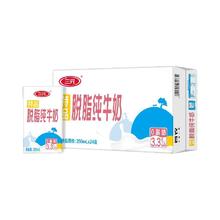 淘金币可用、今日必买：三元食品 无菌砖特品脱脂纯牛奶250mL*24盒*2箱