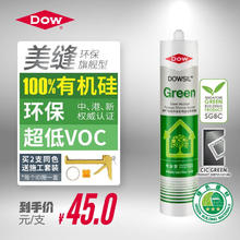 Dow Corning 陶熙（DOWSIL）道康宁绿色环保纯玻璃胶有机硅室内通用型美容胶填缝密封胶半透明 绿色环保美容胶 半透明