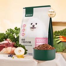 值选：网易严选 小型犬粮10kg