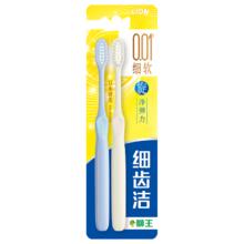 京东PLUS：狮王 细齿洁系列 弹力旋净牙刷 2支