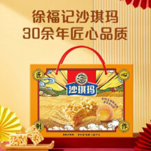 再降价：徐福记 香酥全蛋味沙琪玛礼盒 1.68kg 休闲零食 糕点点心*2件