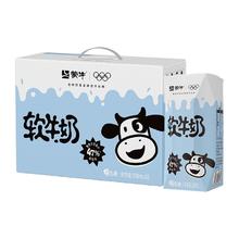 88VIP会员：蒙牛 软牛奶全脂调制乳利乐钻200ml×10包